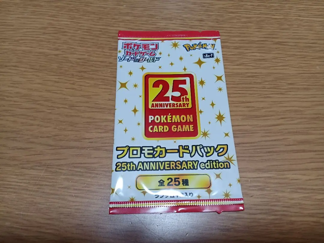 2026年最新】ポケモンカード 25th anniversary プロモ コンプの人気