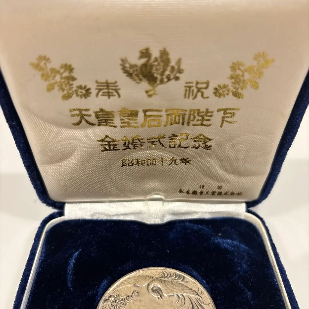 2026年最新】天皇陛下御在位60年記念 1万円銀貨の人気アイテム - メルカリ