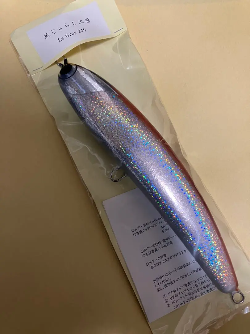 2026年最新】魚じゃらし工房 ラグラス 180の人気アイテム - メルカリ