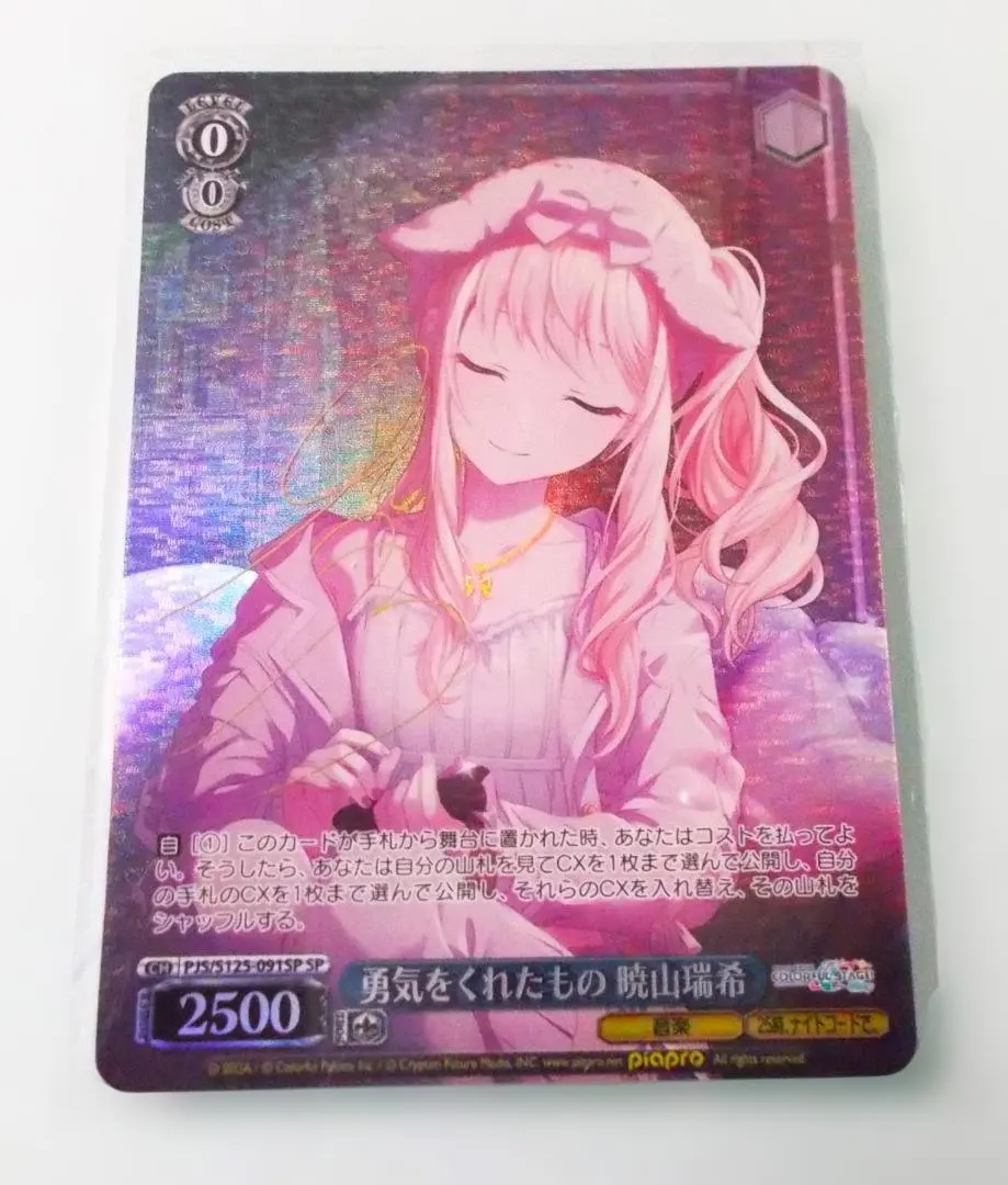 2026年最新】ヴァイスシュヴァルツ プロセカ サイン 瑞希の人気