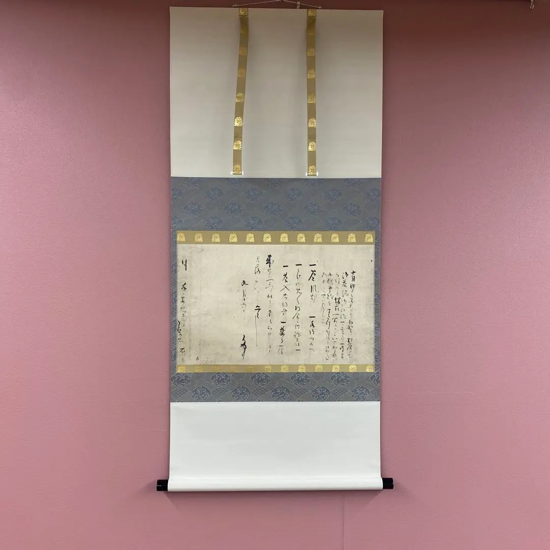 2026年最新】千利休 掛軸の人気アイテム - メルカリ