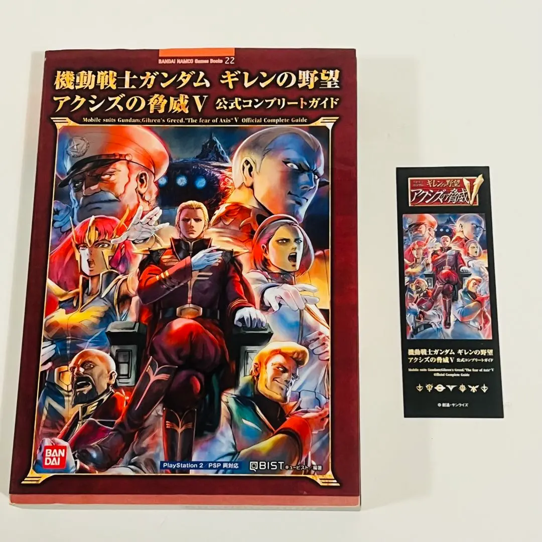 2026年最新】機動戦士ガンダム ギレンの野望 アクシズの脅威v 公式