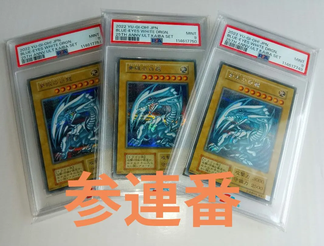 2026年最新】青眼の白龍 海馬セット PSAの人気アイテム - メルカリ