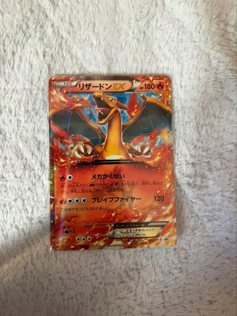 2026年最新】リザードン 280/XY-Pの人気アイテム - メルカリ