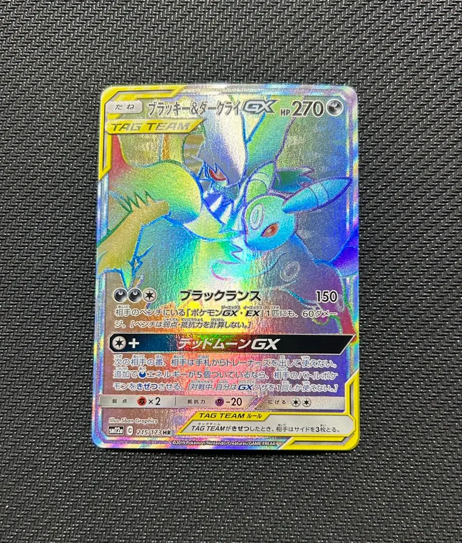 2026年最新】ダークライGX HRの人気アイテム - メルカリ