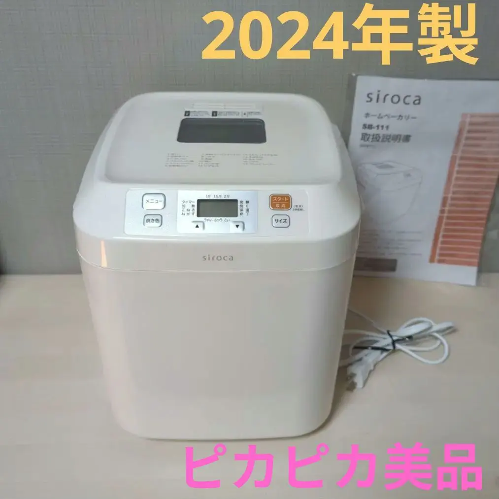 2026年最新】シロカ sb-111の人気アイテム - メルカリ