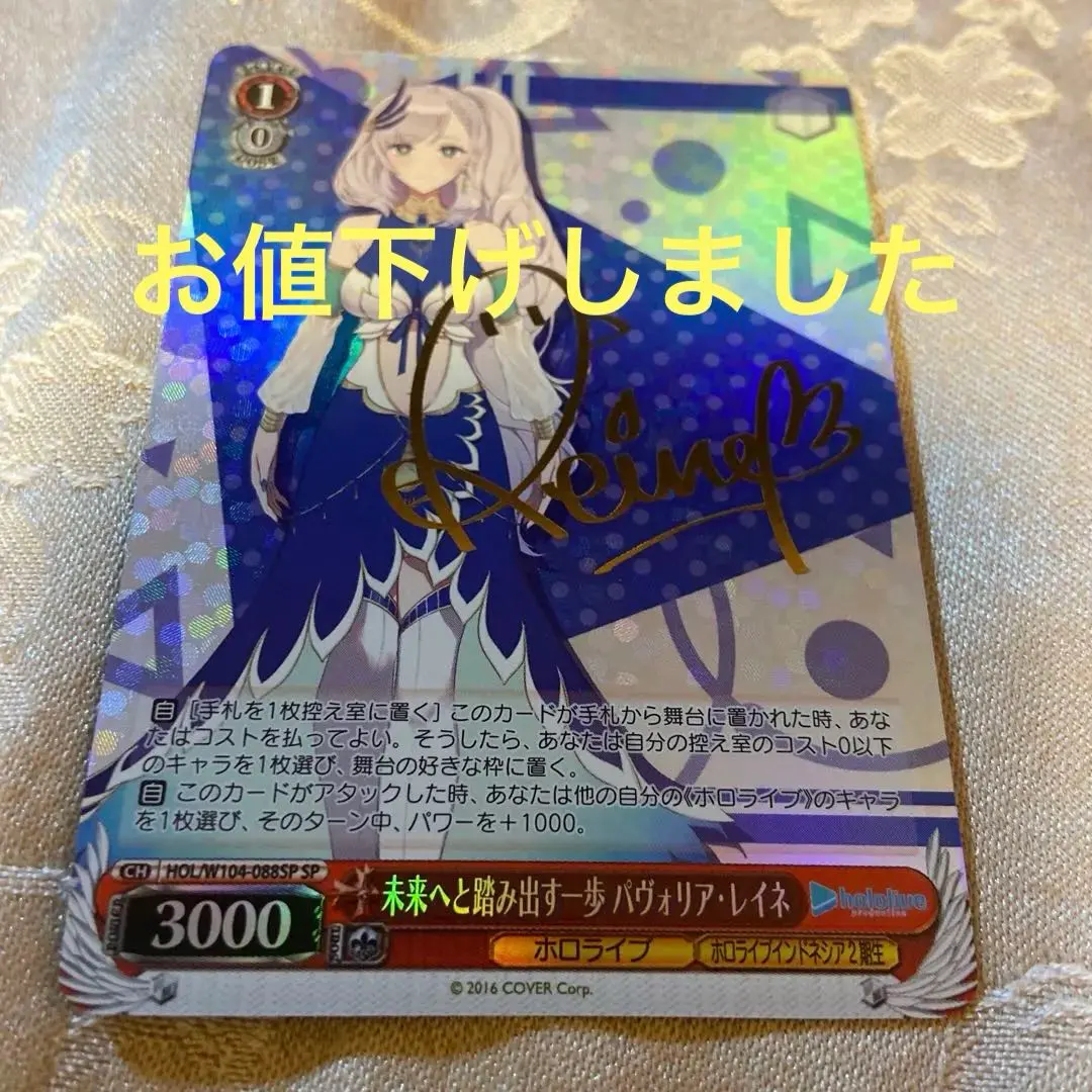 2026年最新】パヴォリア・レイネ spの人気アイテム - メルカリ
