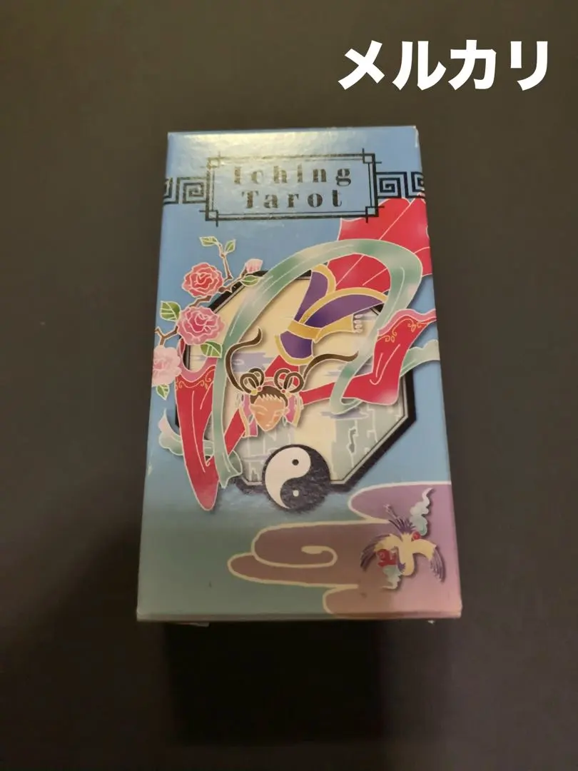 2026年最新】イーチン タロット―運命のメッセージの人気アイテム
