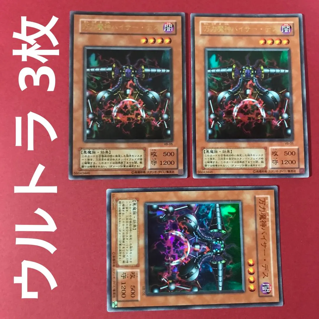 2026年最新】万力魔神バイサーデス ウルトラの人気アイテム - メルカリ