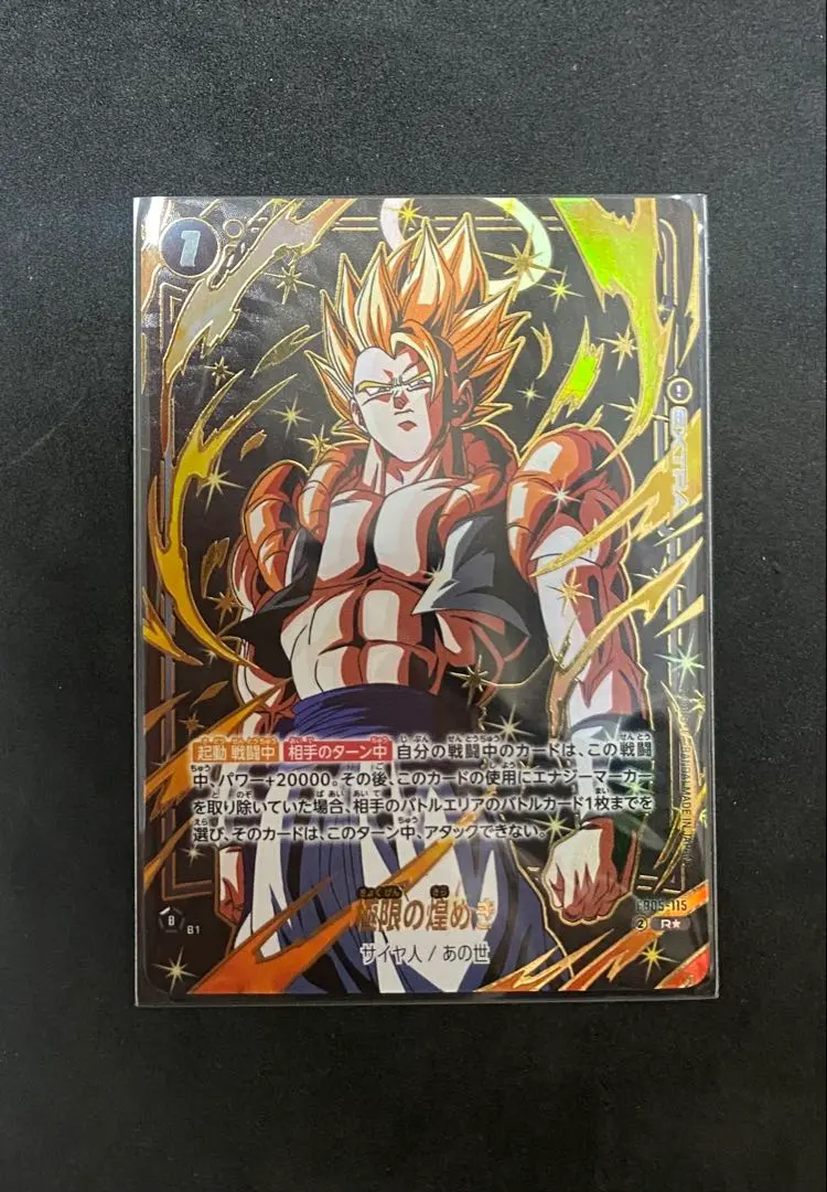 2026年最新】FB05-115 極限の煌めきの人気アイテム - メルカリ