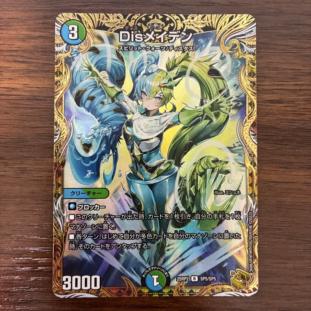 2026年最新】Disメイデン 金トレジャーの人気アイテム - メルカリ