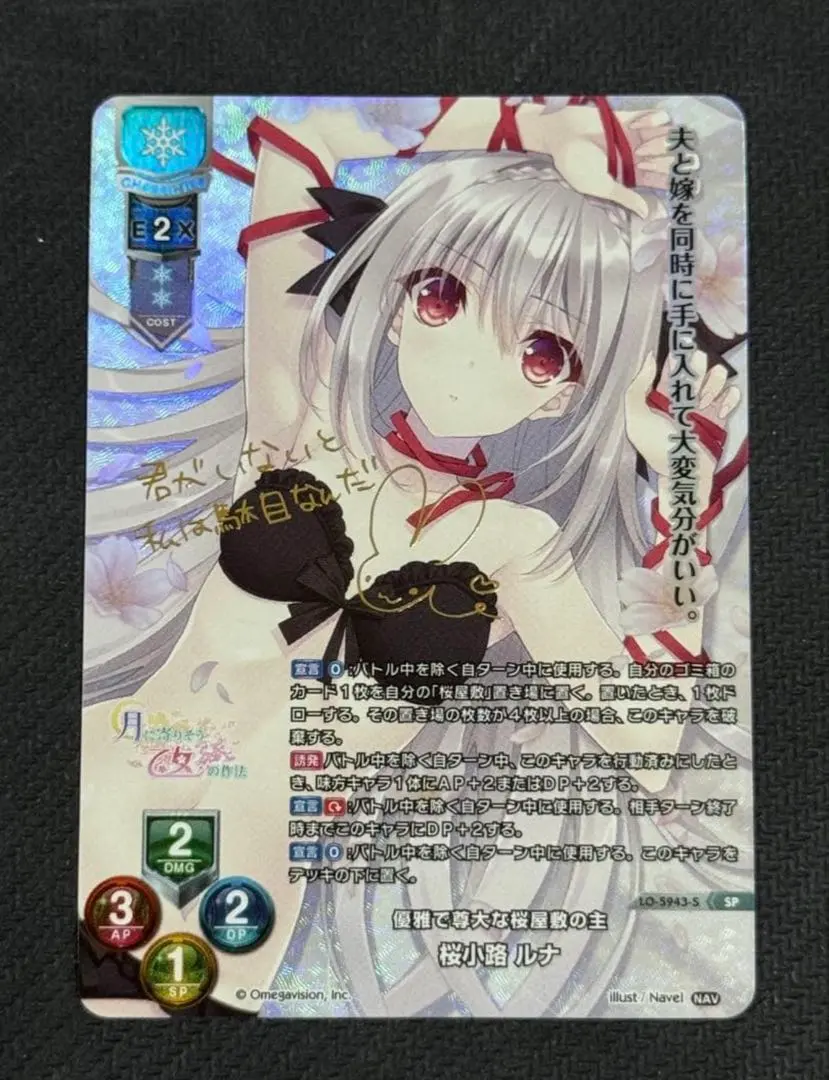 2026年最新】桜小路ルナ lyceeの人気アイテム - メルカリ