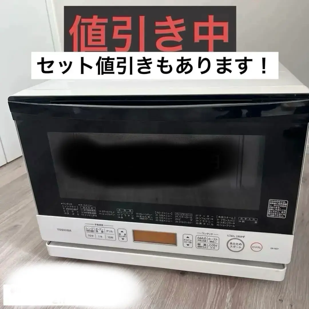 2026年最新】toshiba ER-ND7の人気アイテム - メルカリ