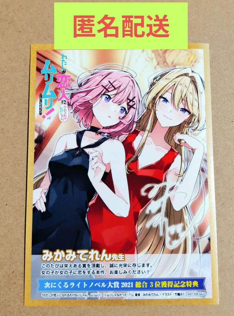 2026年最新】みかみてれん サインの人気アイテム - メルカリ
