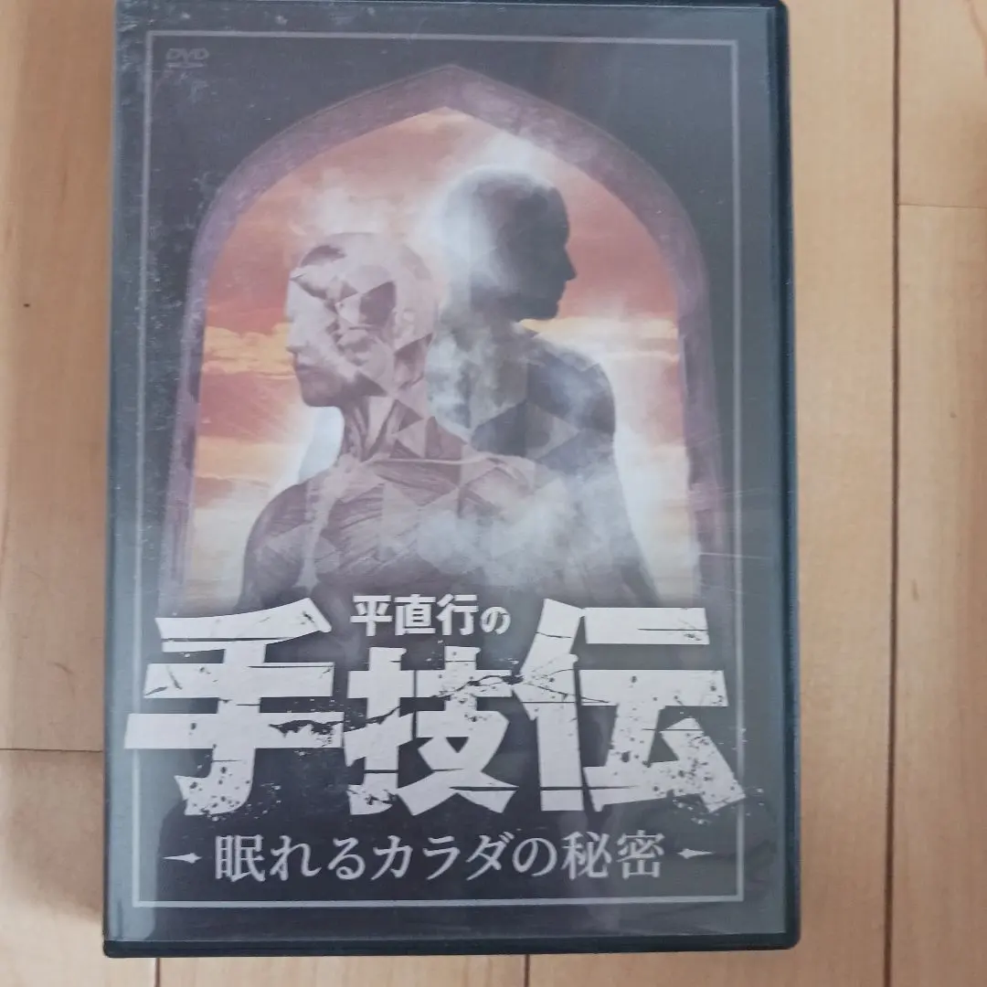 2026年最新】平直行 手技伝の人気アイテム - メルカリ
