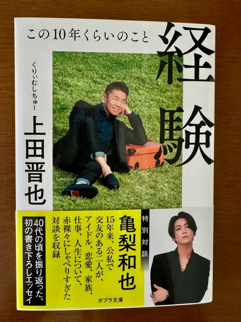 2026年最新】亀梨和也 サインの人気アイテム - メルカリ