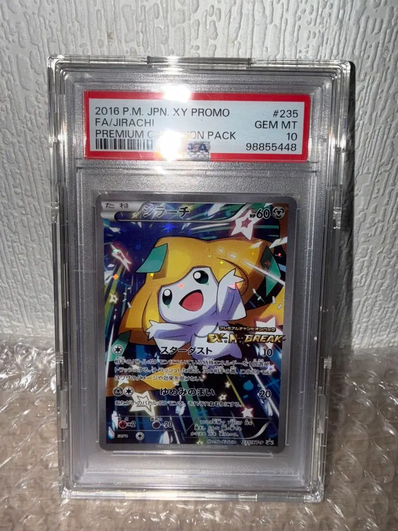 2026年最新】ジラーチ psa10 xyの人気アイテム - メルカリ