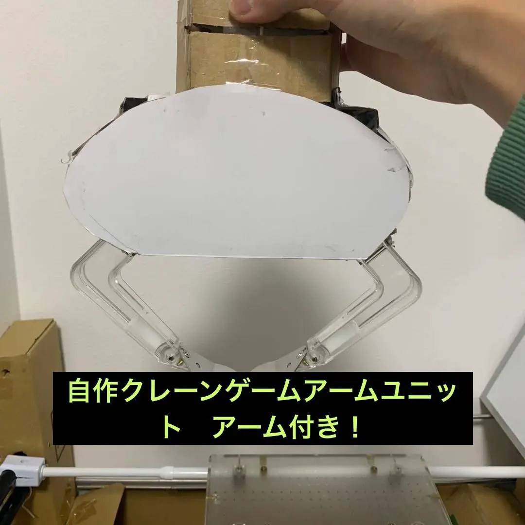 2026年最新】ufoキャッチャー7 アームユニットの人気アイテム - メルカリ