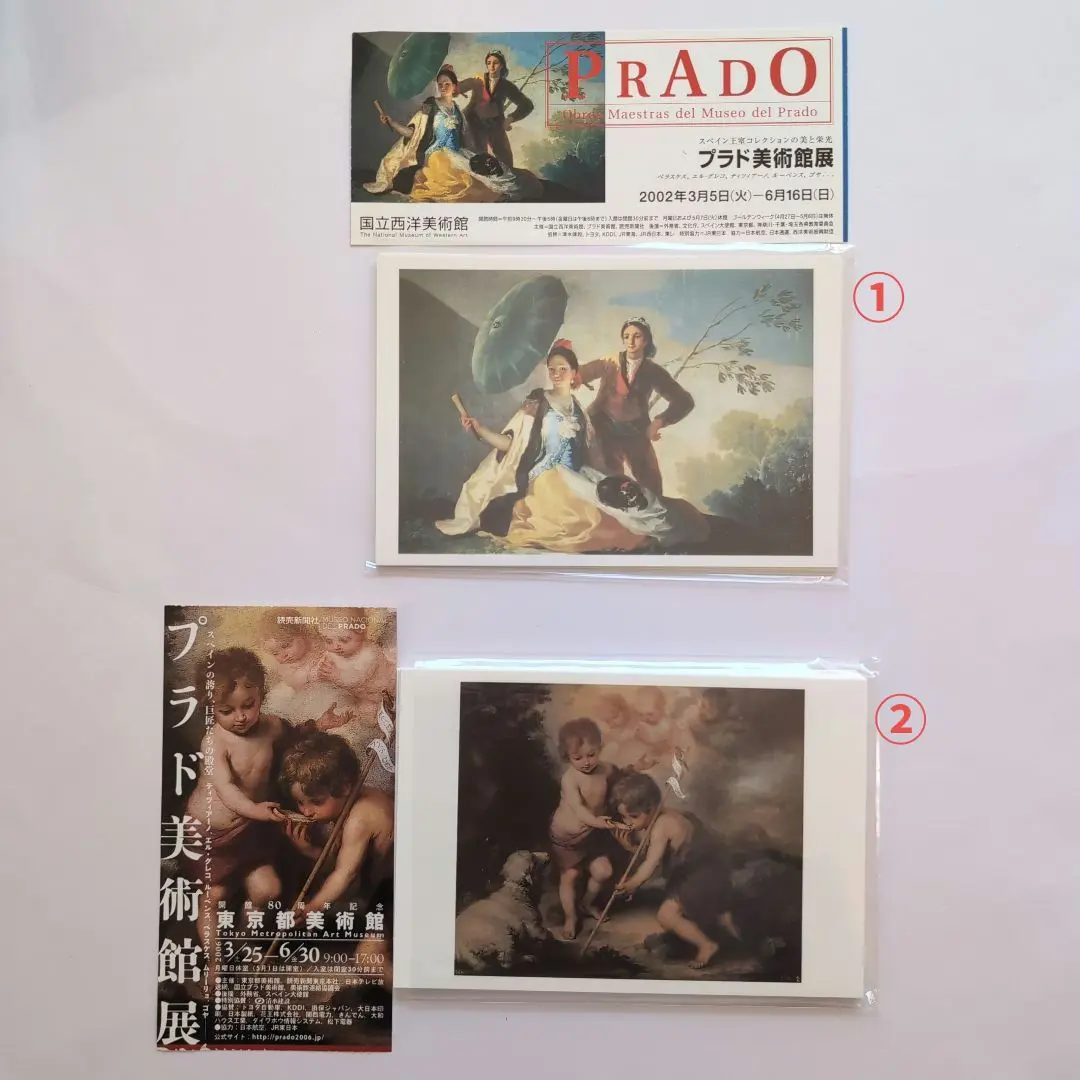 2026年最新】図録 プラド美術館展の人気アイテム - メルカリ