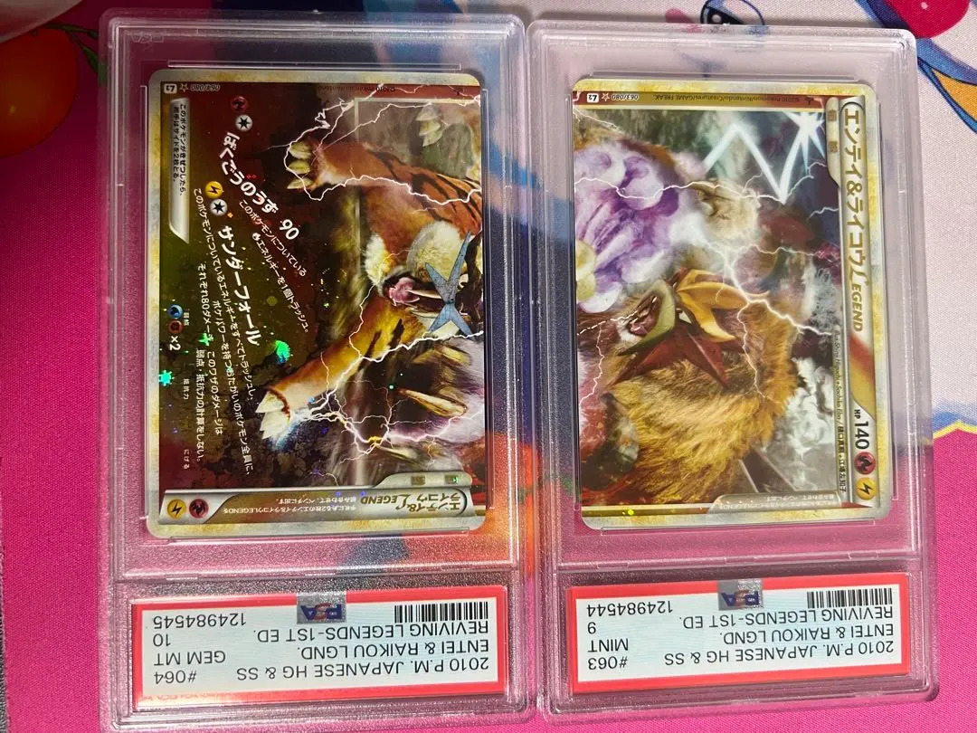 2026年最新】エンテイ&ライコウ legend psa10の人気アイテム - メルカリ