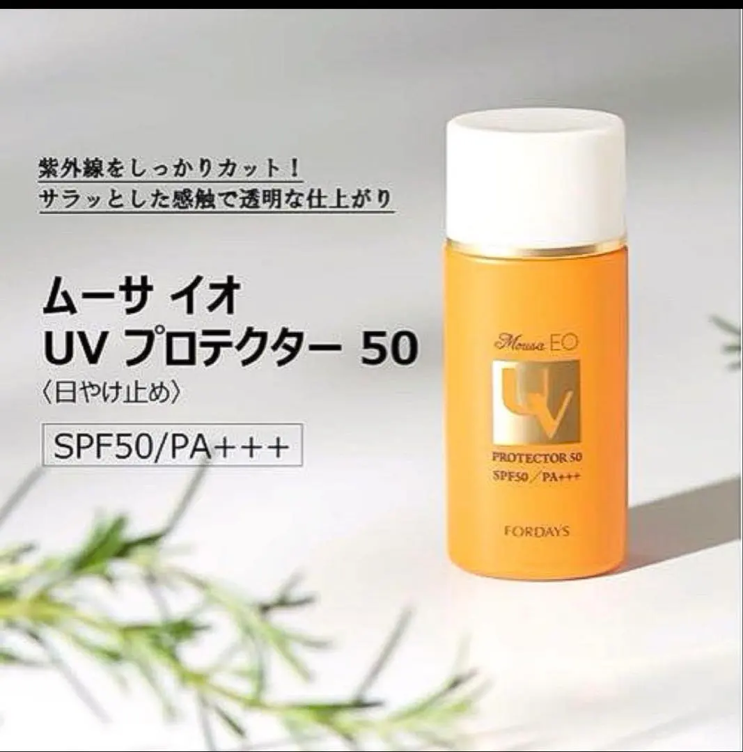 2026年最新】ムーサイオ uvの人気アイテム - メルカリ