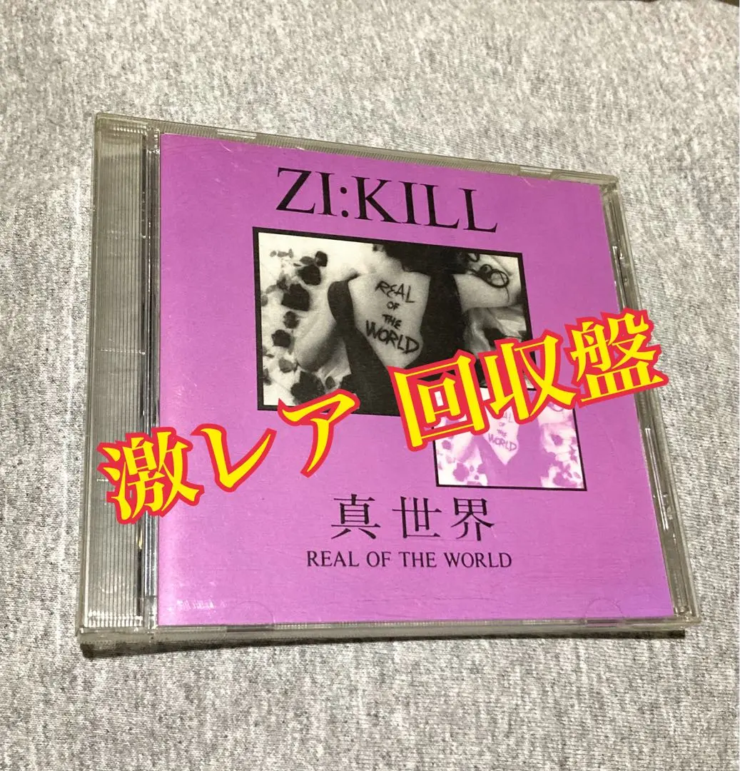 2026年最新】ZI:KILL 真世界の人気アイテム - メルカリ