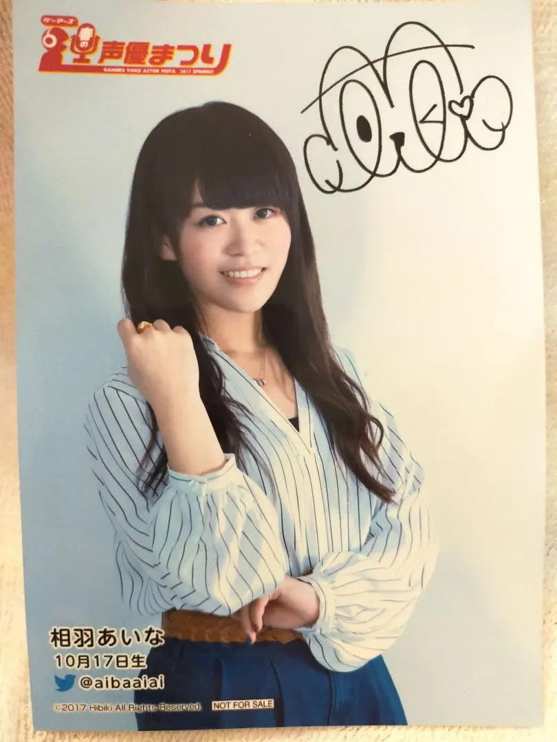 2026年最新】相羽あいな サインの人気アイテム - メルカリ