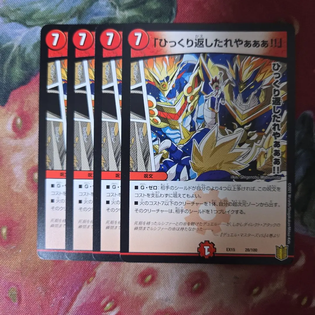 2026年最新】「ひっくり返したれやぁぁぁ!!」の人気アイテム - メルカリ