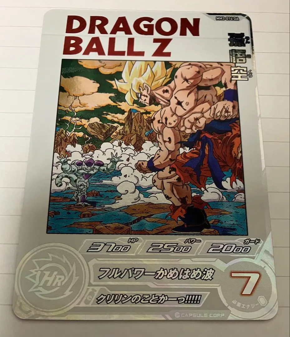 2026年最新】mm3 da 孫悟空の人気アイテム - メルカリ