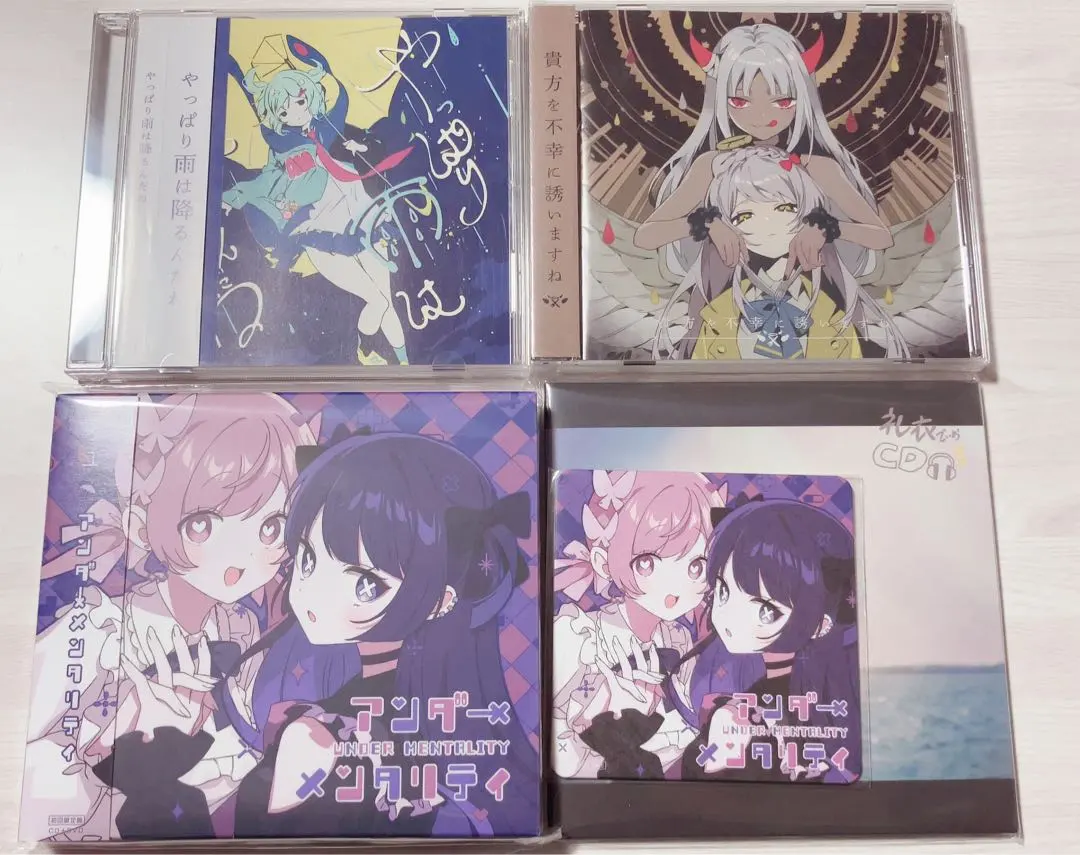 2026年最新】ツユ cd アンダーメンタリティの人気アイテム - メルカリ