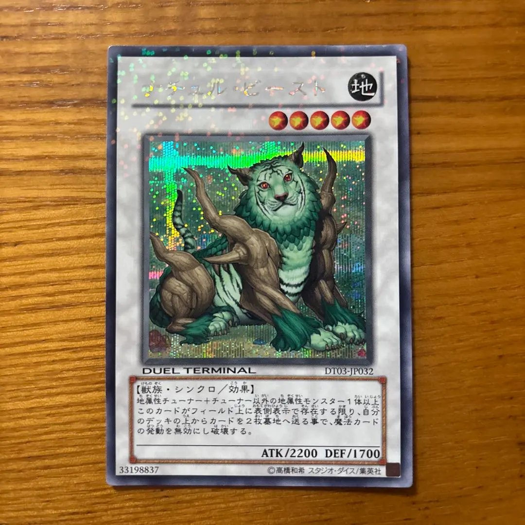 2026年最新】ナチュルビースト シークレットの人気アイテム - メルカリ