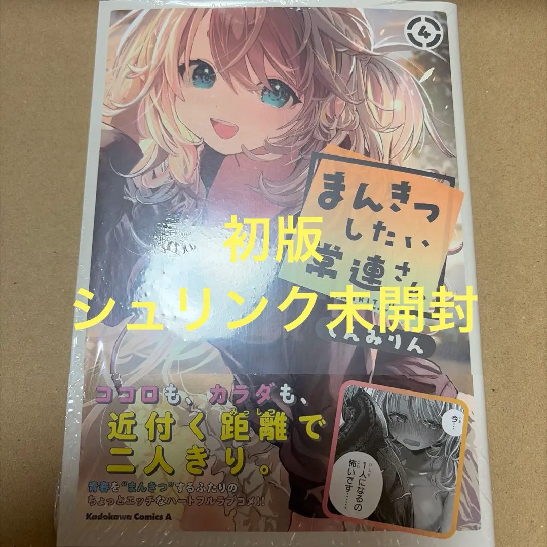 2026年最新】まんきつしたい常連さんの人気アイテム - メルカリ