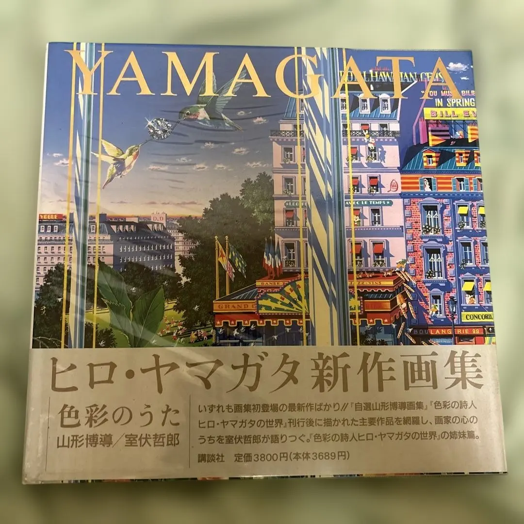 2026年最新】ヒロ・ヤマガタの世界の人気アイテム - メルカリ