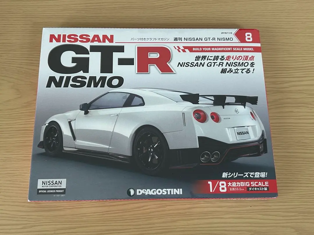 2026年最新】デアゴスティーニ gt-r nismoの人気アイテム - メルカリ