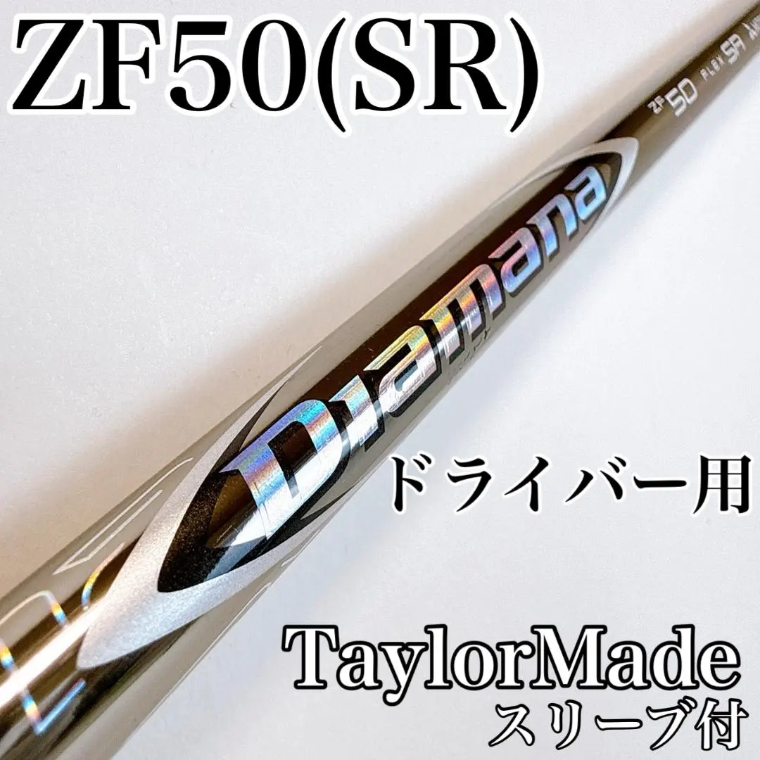2026年最新】ディアマナzf テーラーメイドの人気アイテム - メルカリ