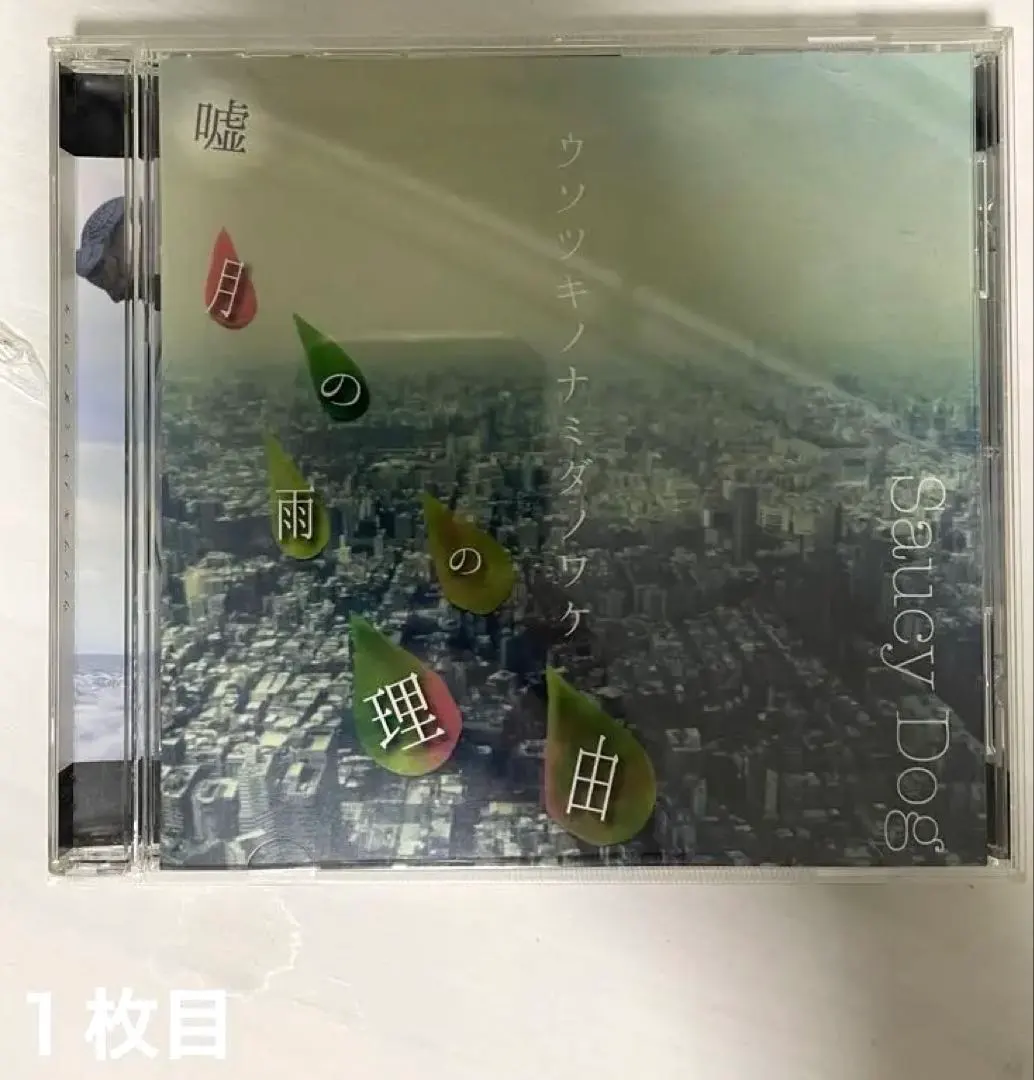 2026年最新】ウソツキノナミダノワケの人気アイテム - メルカリ