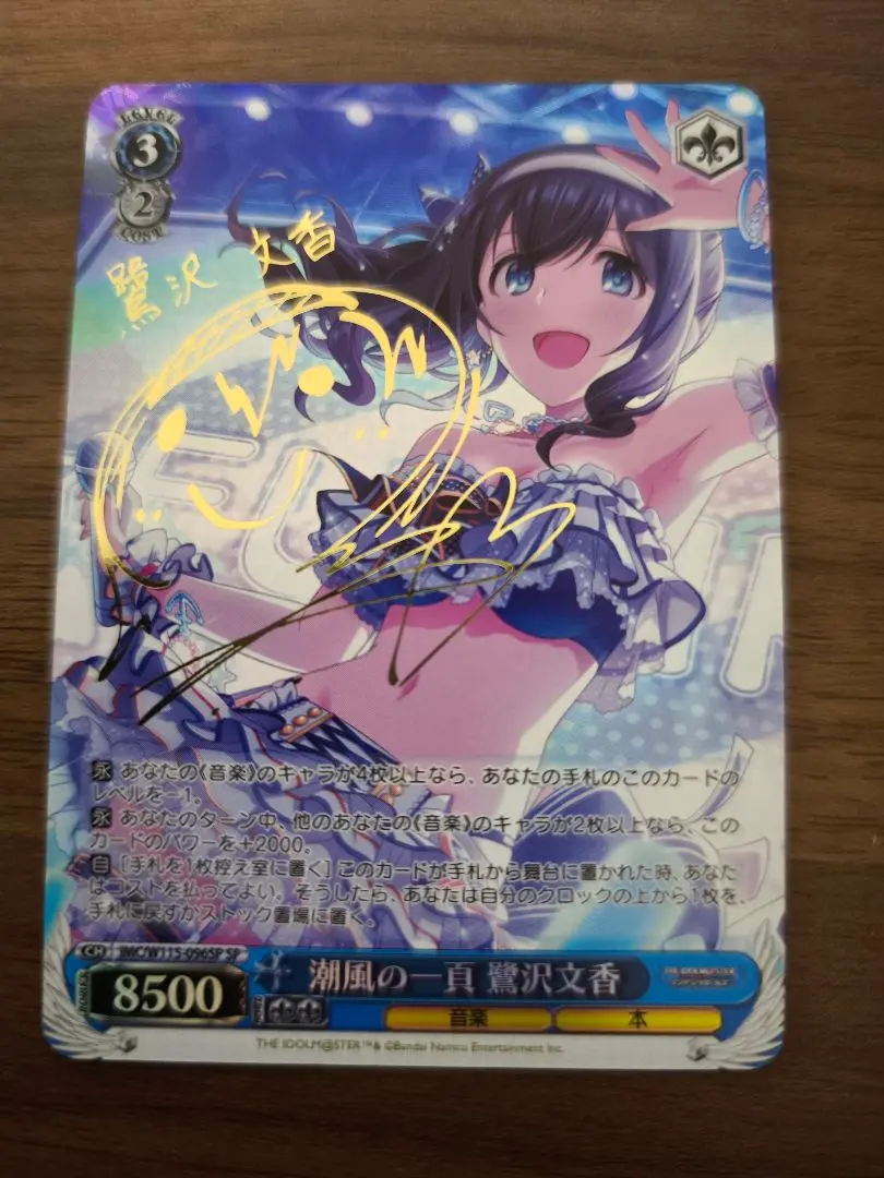 2026年最新】鷺沢文香 サインの人気アイテム - メルカリ