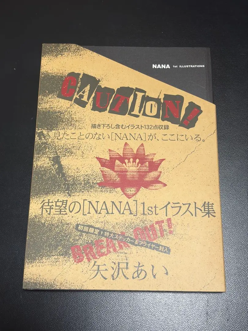 2026年最新】Nana 1st illustrations の人気アイテム - メルカリ
