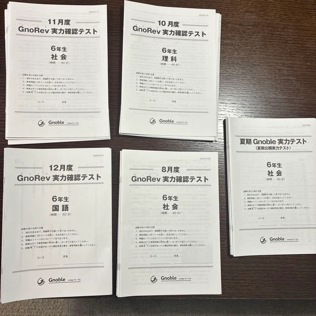 2026年最新】グノーブル 実力テストの人気アイテム - メルカリ