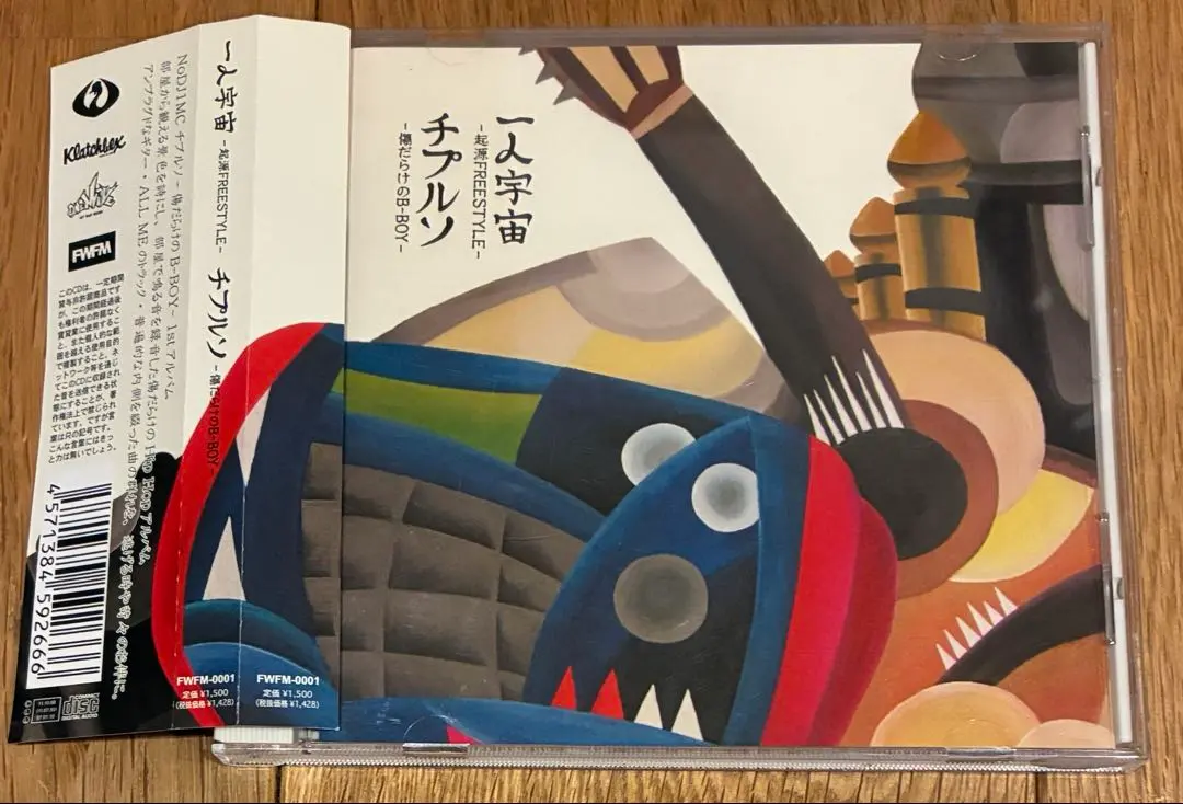 2026年最新】一人宇宙 チプルソの人気アイテム - メルカリ