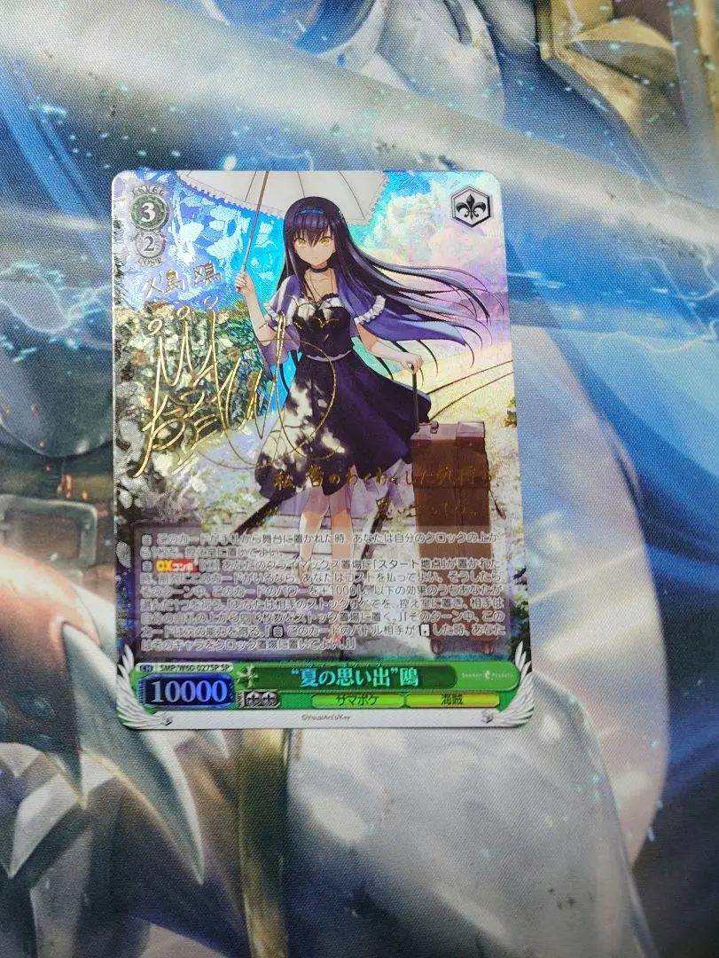 2026年最新】“夏の思い出”鴎 SPの人気アイテム - メルカリ