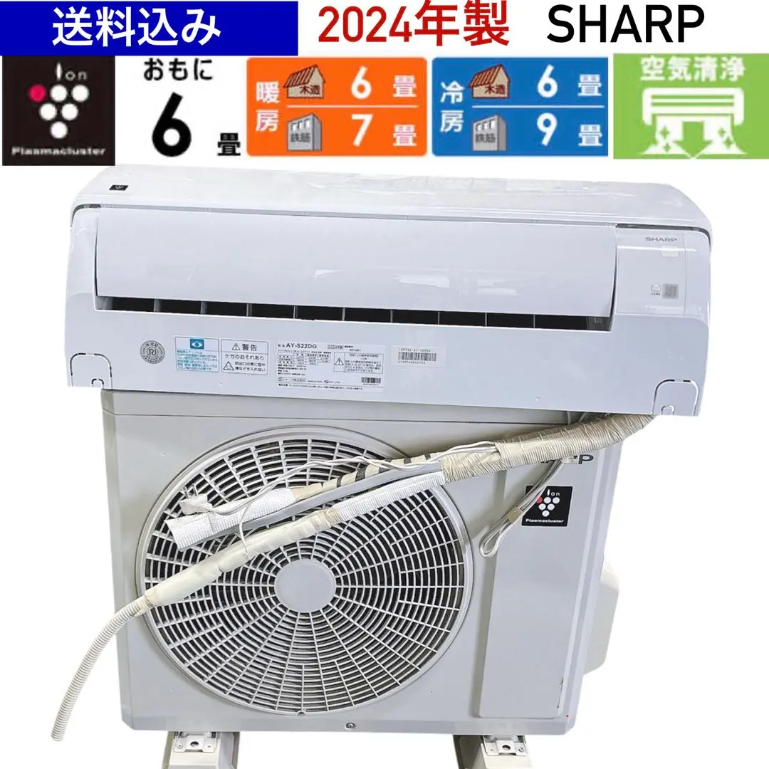 2026年最新】シャープ エアコン 6畳の人気アイテム - メルカリ