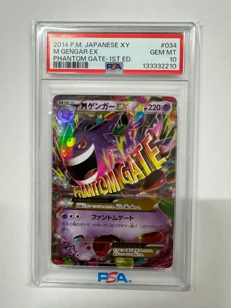 2026年最新】mゲンガーex プロモ psa10の人気アイテム - メルカリ