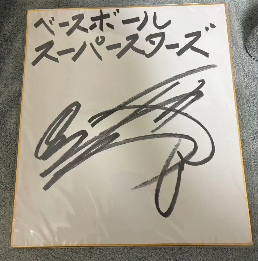 2026年最新】松岡禎丞 サインの人気アイテム - メルカリ