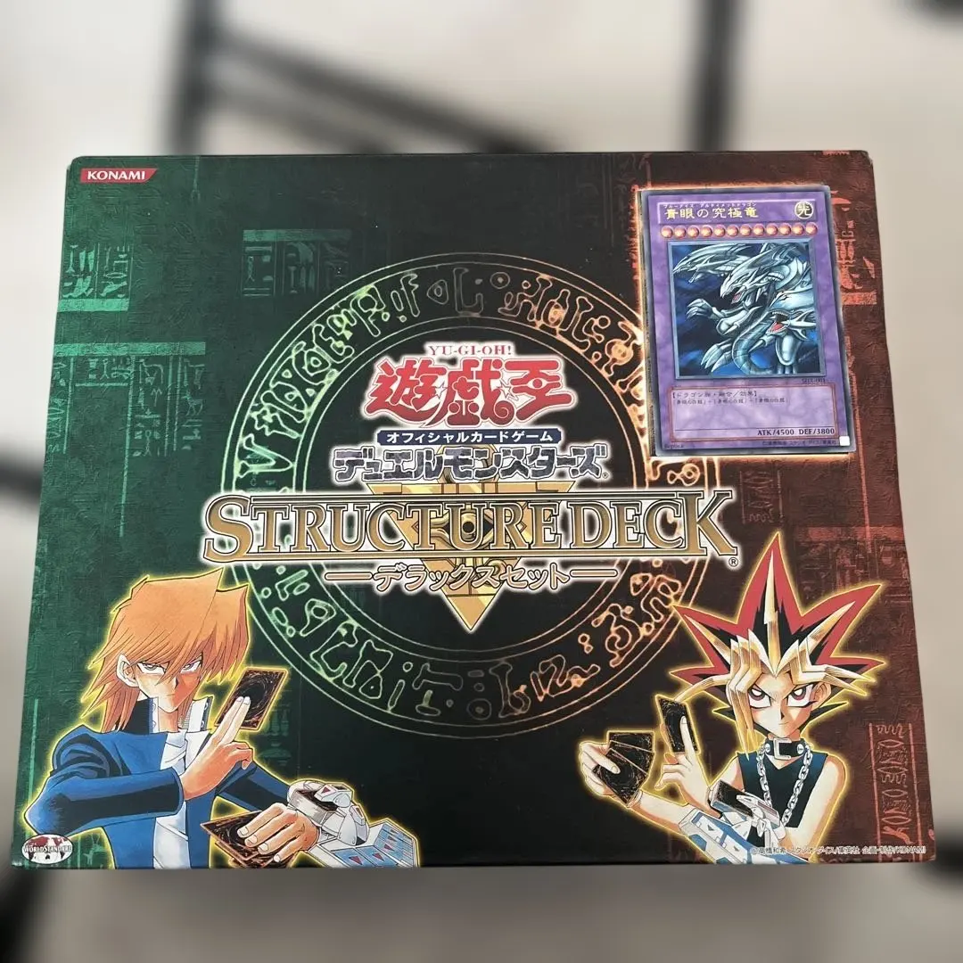 2026年最新】遊戯王 ストラクチャーデッキ デラックスセットの人気
