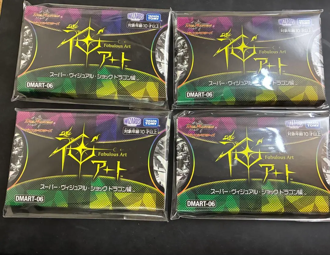 2026年最新】スーパー・ヴィジュアル・ショックドラゴン編の人気