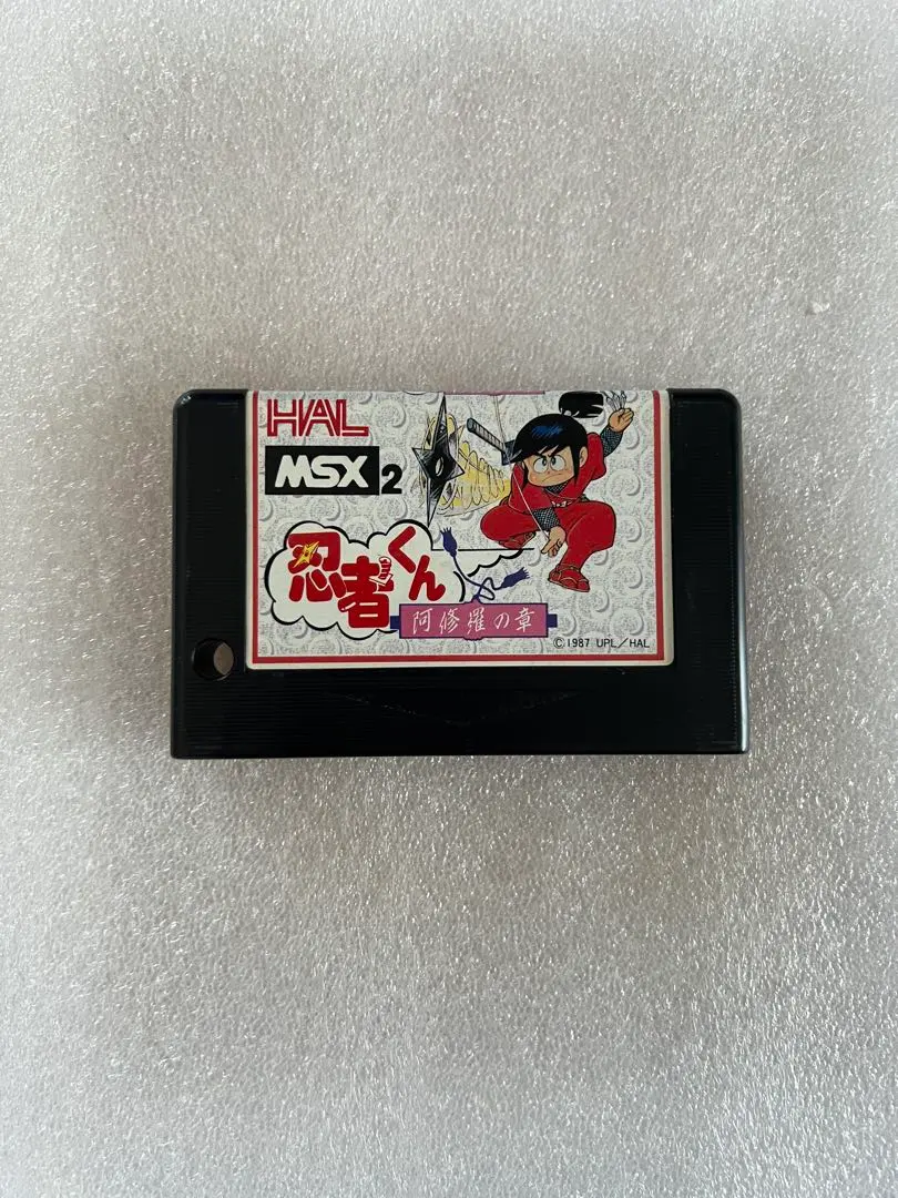 2026年最新】忍者くん msxの人気アイテム - メルカリ