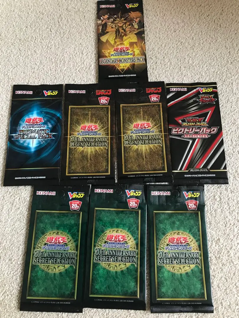 2026年最新】vジャンプ 2023年7月特大号 応募者全員サービス 遊戯王