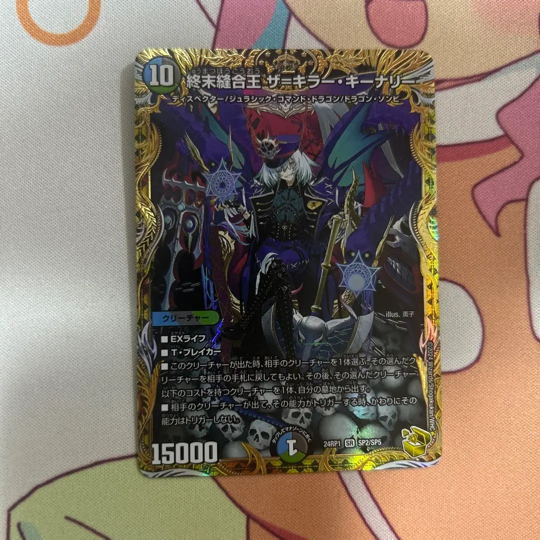 2026年最新】キラーキーナリー 金の人気アイテム - メルカリ