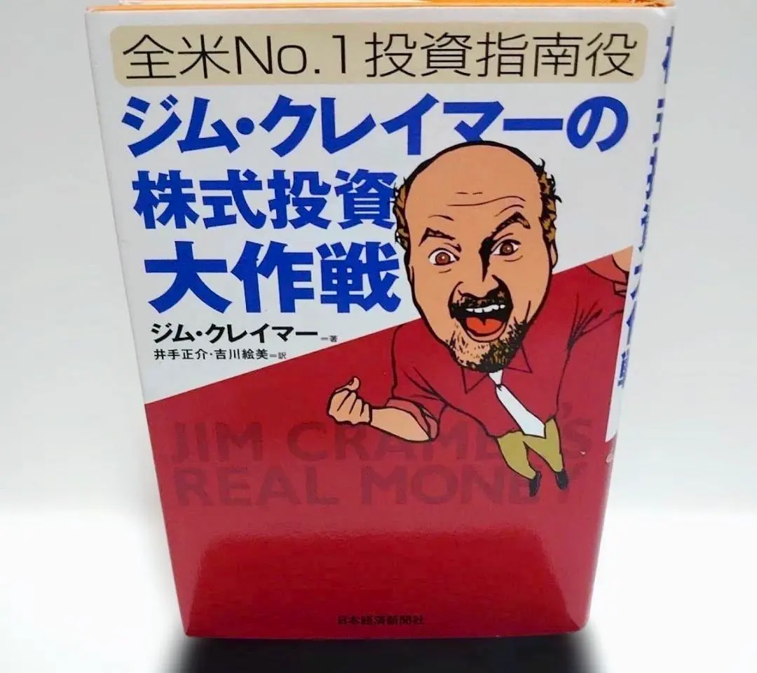 2026年最新】ジム・クレイマーの“ローリスク